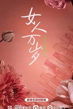 耀眼的你啊在线观看