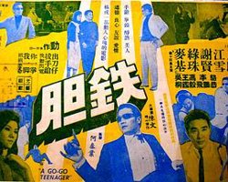 铁胆在线观看