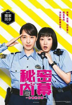 女子警察的逆袭2021高清播放
