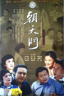 朝天门高清播放