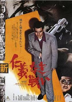 新无仁义之战高清播放