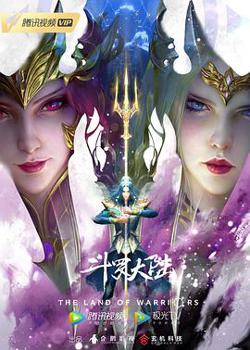 斗罗大陆剧场版-导演剪辑版高清播放
