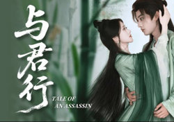 与君云行高清播放