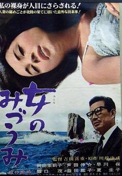 女人之湖在线观看