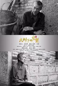 大树下的守望【影视解说】高清播放