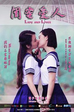 闺蜜爱人高清播放