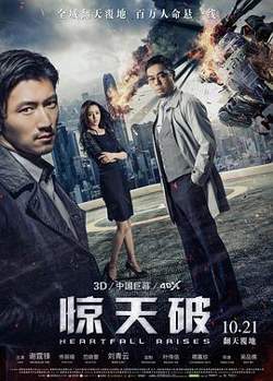 惊天破在线观看