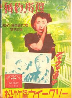 婚约指环高清播放