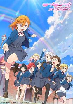 LoveLive! Superstar!! 第二季高清播放