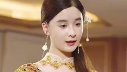 顶流影后她来自古代$将军！你变霸总了高清播放