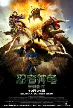忍者神龟：变种时代【影视解说】在线观看