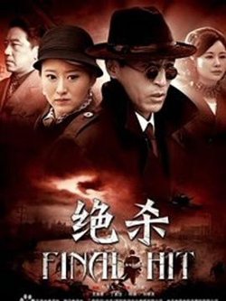 绝杀2012在线观看