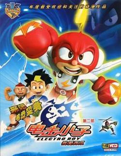 电击小子2在线观看