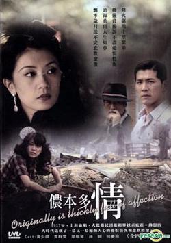 侬本多情在线观看