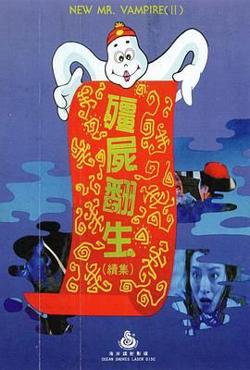 僵尸再翻生高清播放