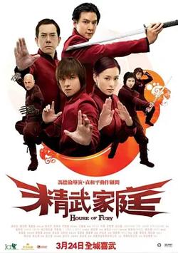 精武家庭[电影解说]高清播放