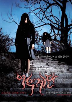 女高怪谈3：狐狸阶梯高清播放