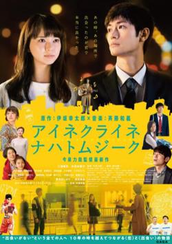 一首小夜曲在线观看