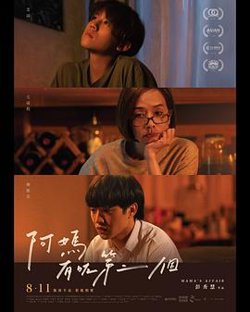 巨星养成记高清播放