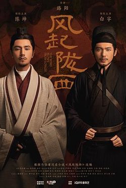 风起陇西(剧情解说）高清播放