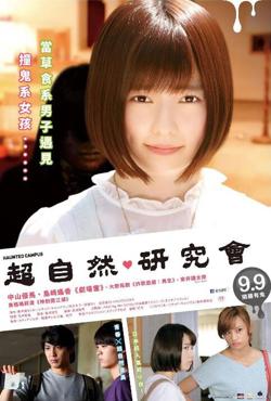 闹鬼校园高清播放