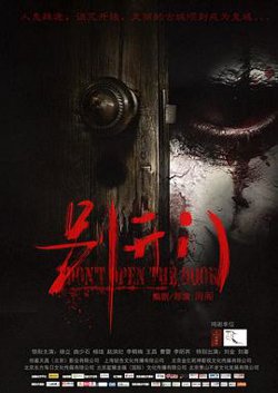 别开门高清播放