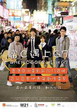 当C遇上G7在线观看