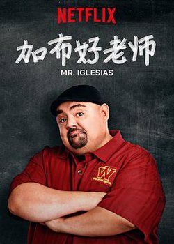 加布好老师第三季高清播放