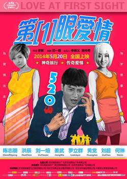 第一眼爱情高清播放