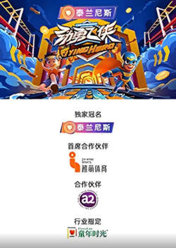 劲勇飞侠高清播放