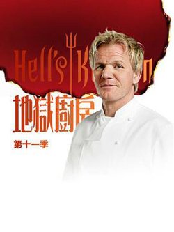 地狱厨房(美版) 第十一季在线观看