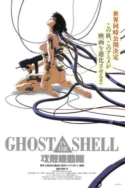 攻壳机动队高清播放