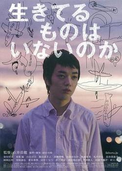 没有人活着吗？高清播放