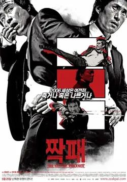暴力城市【影视解说】在线观看