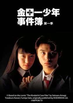 金田一少年事件簿1高清播放