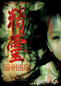 精灵 2006在线观看