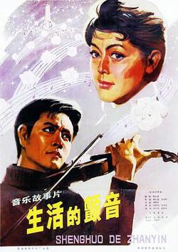 生活的颤音高清播放