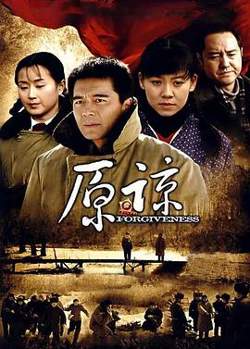 原谅高清播放