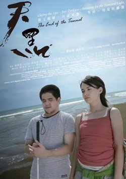 天黑高清播放