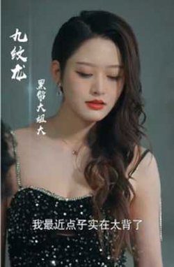 富贵还乡在线观看