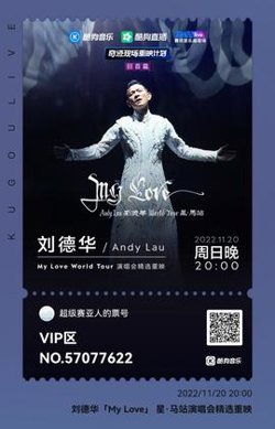 刘德华线上演唱会精选重映高清播放