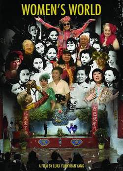 女人世界在线观看