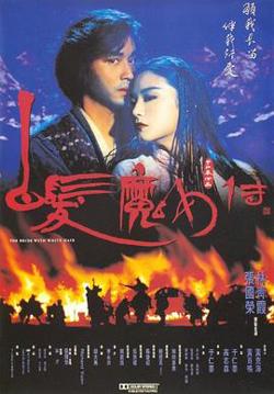 白发魔女传粤语高清播放