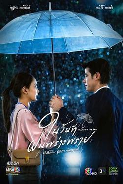 下雨时分高清播放