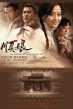 顺娘在线观看