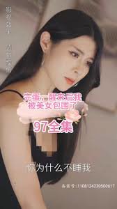完蛋，醒来后我被美女包围了在线观看