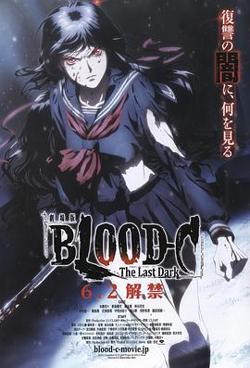 剧场版 BLOOD-C The Last Dark高清播放