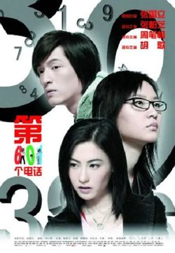 第601个电话在线观看