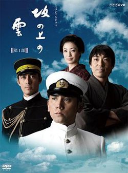 坂上之云 第一季高清播放