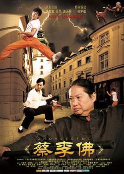 蔡李佛在线观看